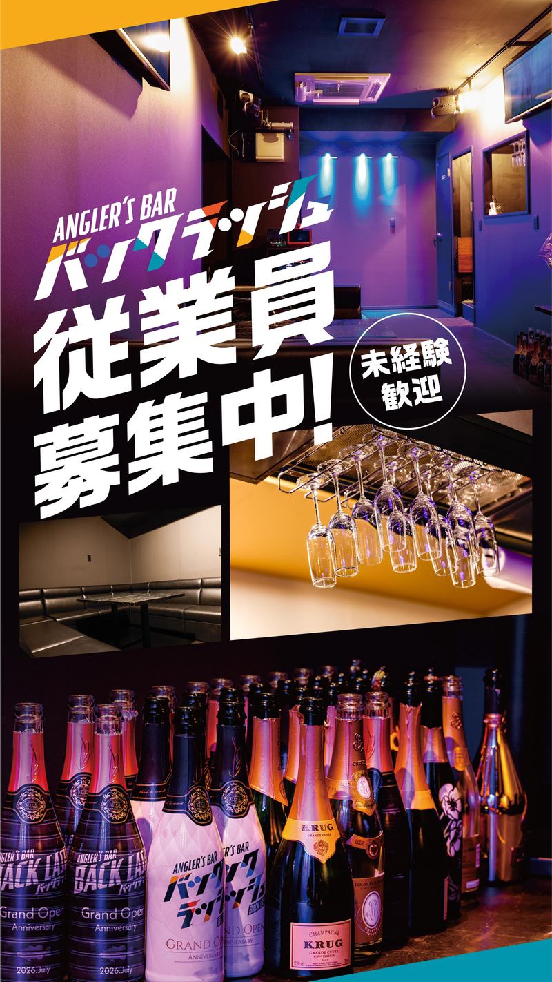 株式会社ATRAPSのアルバイト・バイト求人情報-01