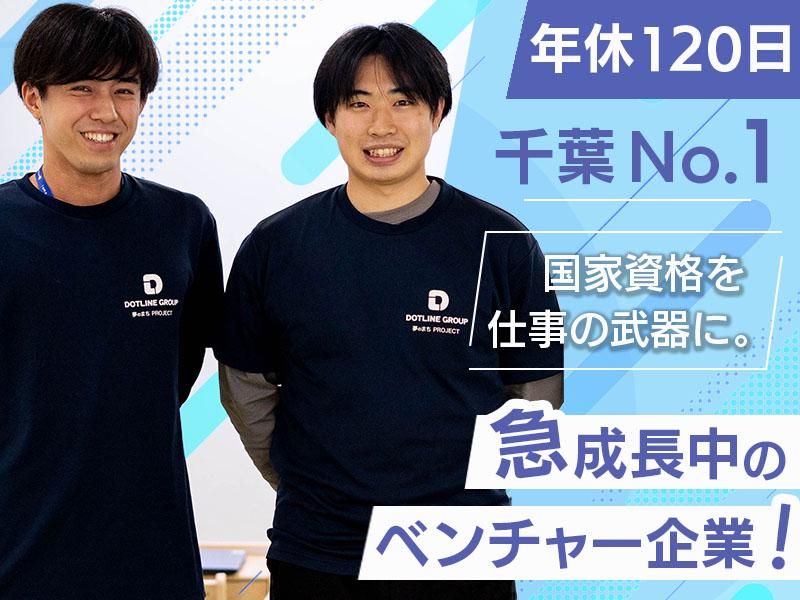 株式会社ドットラインホールディングス