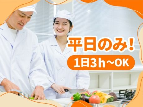麺食　セントラルキッチンのアルバイト・バイト求人情報-02