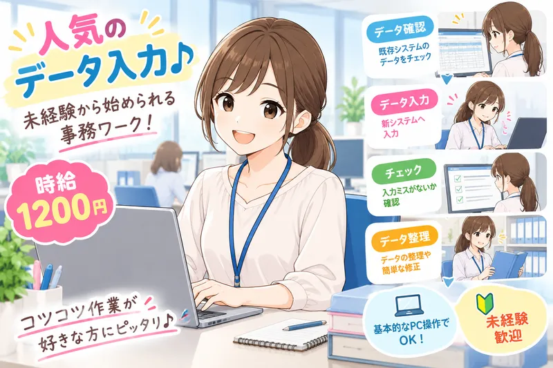 ㈱サンギョウスタッフのアルバイト・バイト求人情報