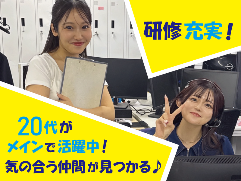 株式会社メディアサービス　横浜オフィスのアルバイト・バイト求人情報-02