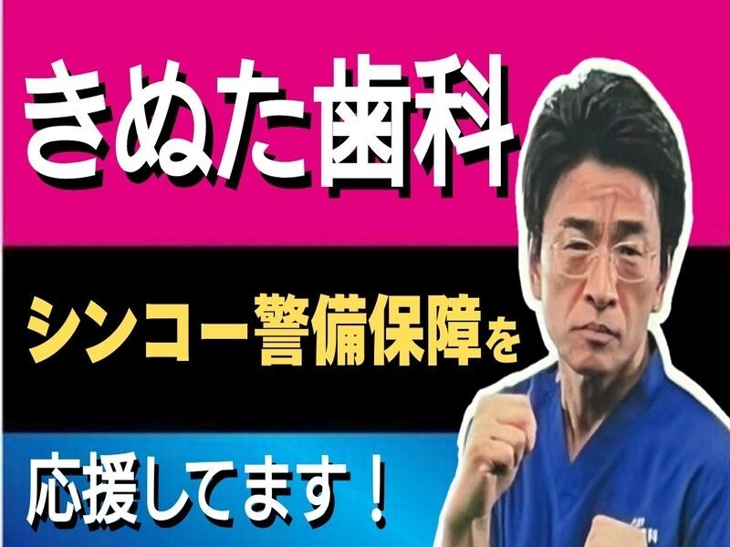 株式会社シンコー警備保障　海老名のアルバイト・バイト求人情報-33