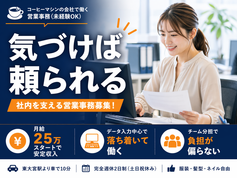 株式会社アジメンテの求人・転職情報