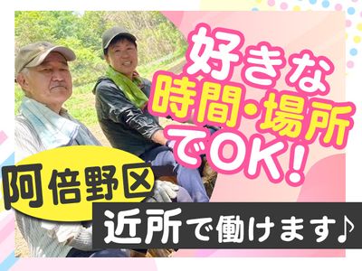 大阪府 大阪市 浪速区のポスティングの求人 | Indeed (インディード)