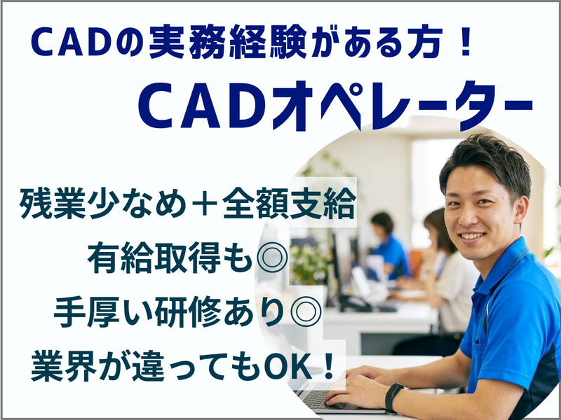株式会社エスケーワイの求人・転職情報