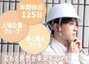 株式会社メイホーアティーボの求人・転職情報
