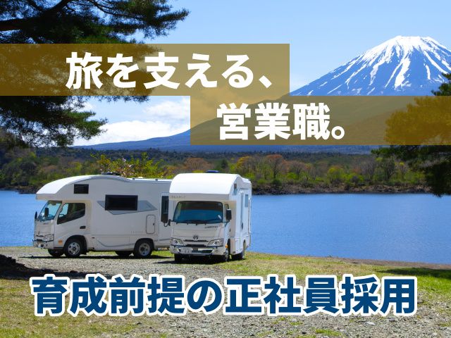 VANTECH株式会社の求人・転職情報