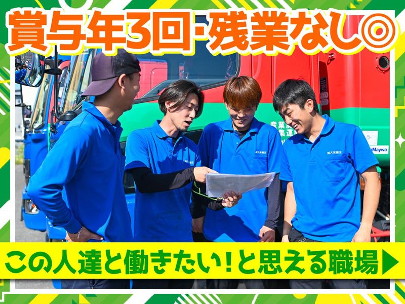 株式会社大栄衛生の求人・転職情報