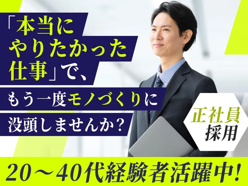 株式会社フォーラムエンジニアリングの求人・転職情報