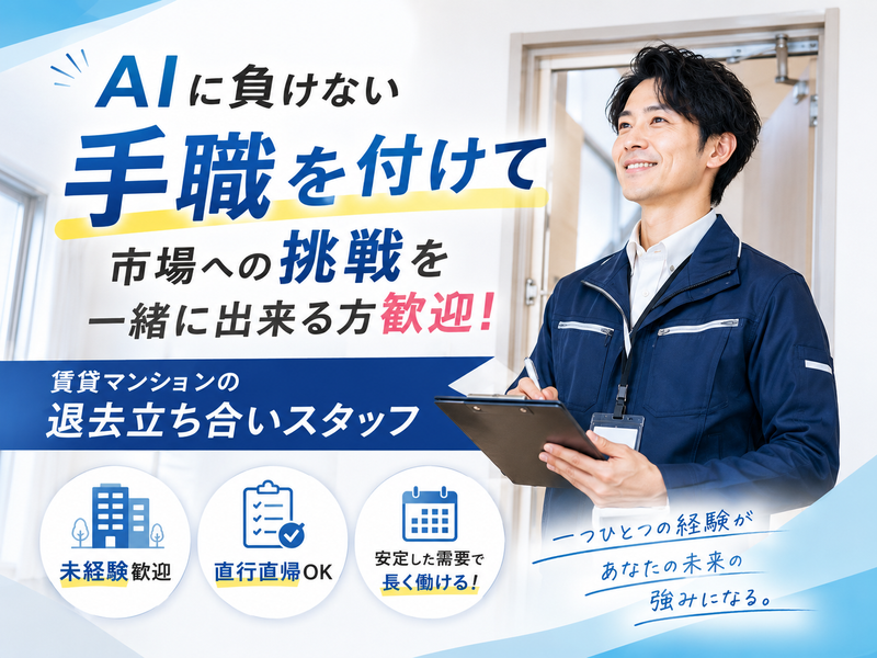 株式会社アスリートアルファの求人・転職情報