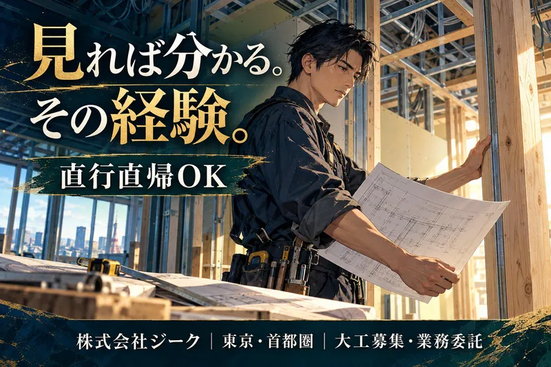 株式会社ジークの求人・転職情報