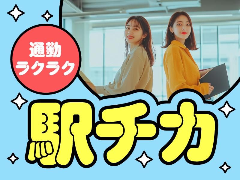 トランスコスモス株式会社(1260494)のアルバイト・バイト求人情報-03