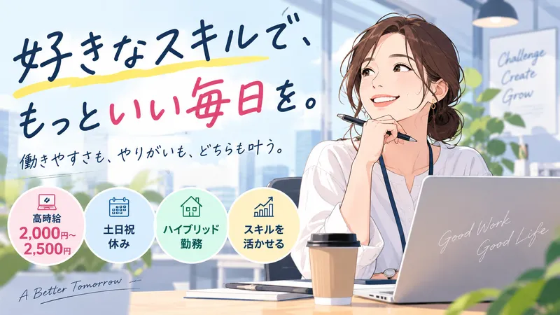 アスコープ株式会社_33819のアルバイト・バイト求人情報-29