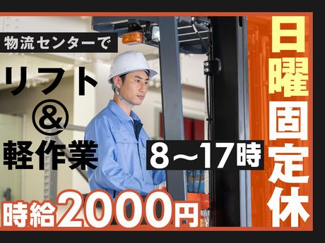 ヤマト・スタッフ・サプライ株式会社