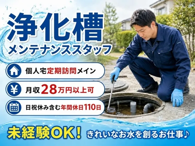 群馬日成住機株式会社の求人・転職情報