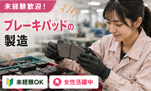 Hitotech鳥取支部の求人・転職情報