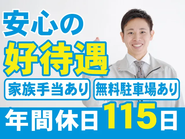 関東精密株式会社の求人・転職情報