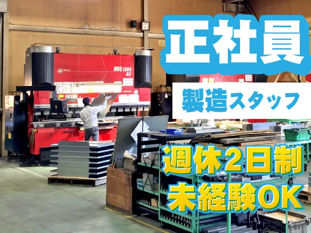 入船テクニカ株式会社　榛名工場の求人・転職情報