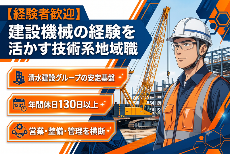 株式会社エスシー・マシーナリの求人・転職情報