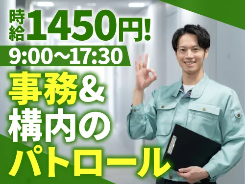 アールシースタッフ株式会社(RC STAFF Co.,Ltd)のアルバイト・バイト求人情報