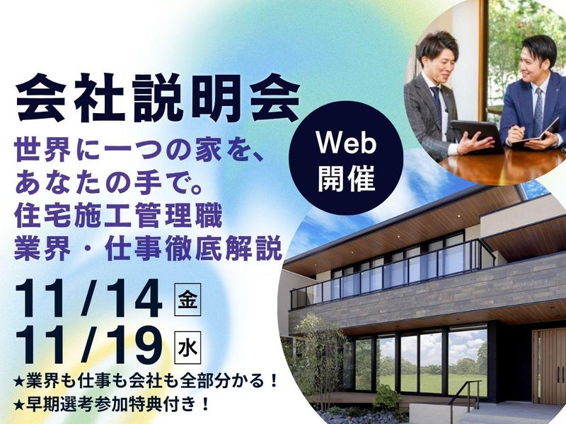 ロイヤルウッド株式会社