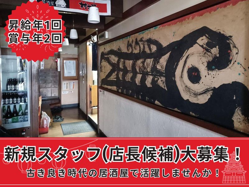 ゆるりと菜　村さ来　寒川店のアルバイト・バイト求人情報-01