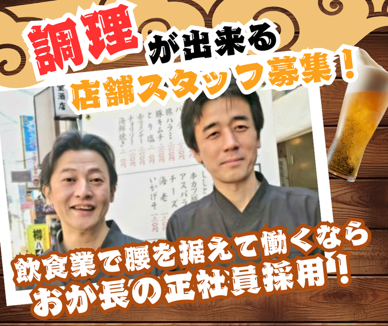 株式会社オカチョウグッドウィルカンパニーの求人・転職情報