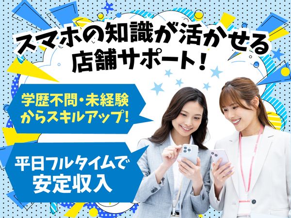 株式会社アイヴィジットのアルバイト・バイト求人情報-12