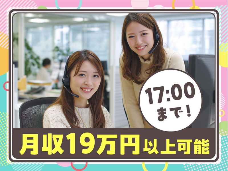 トランスコスモス株式会社のアルバイト・バイト求人情報-39