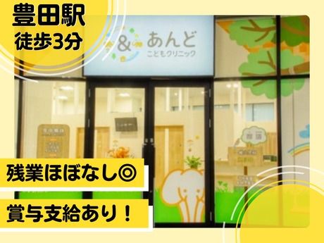 医療法人せせらぎ あんどこどもクリニック イオンモール多摩平の森の求人・転職情報