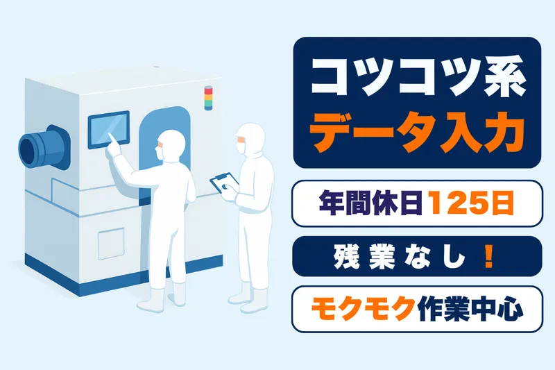 テクノヒューマンパワー株式会社の求人・転職情報