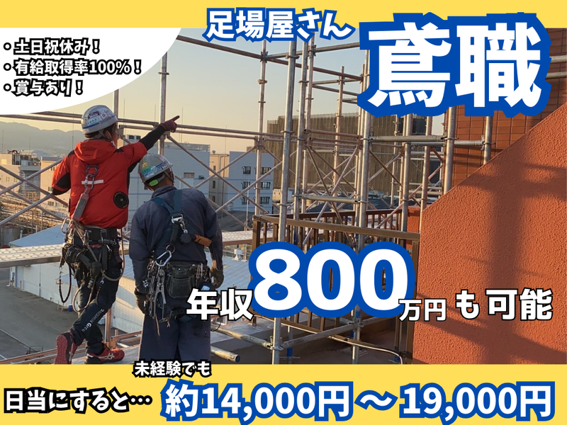 株式会社大辰の求人・転職情報