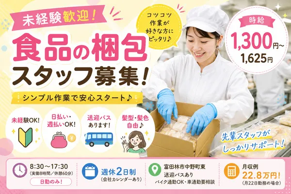 株式会社アイニードのアルバイト・バイト求人情報