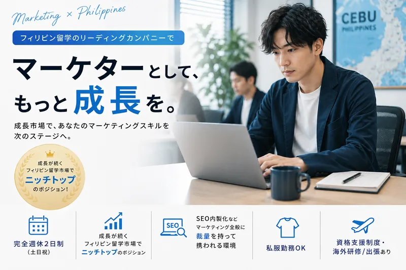 株式会社グローバルリソースマネジメントの求人・転職情報