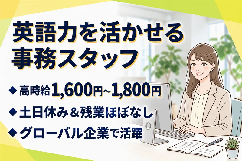 【派遣先】小牧市横内　*株式会社DDCのアルバイト・バイト求人情報