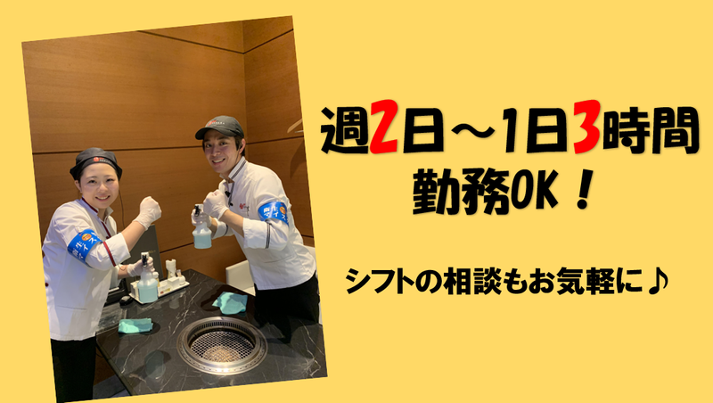 株式会社会社コーフクのアルバイト・バイト求人情報-01