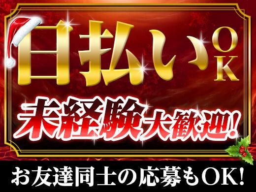 株式会社トータルブレーンのアルバイト・バイト求人情報-02