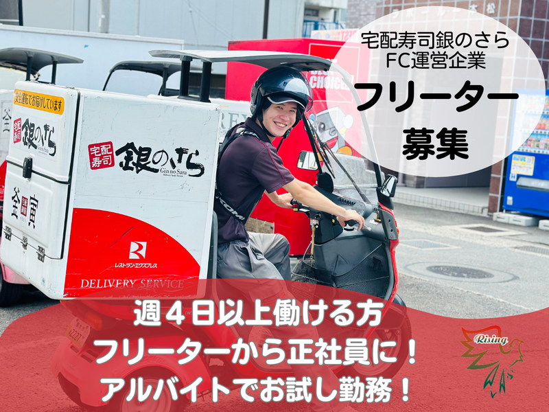 銀のさら・釜寅　海老名店