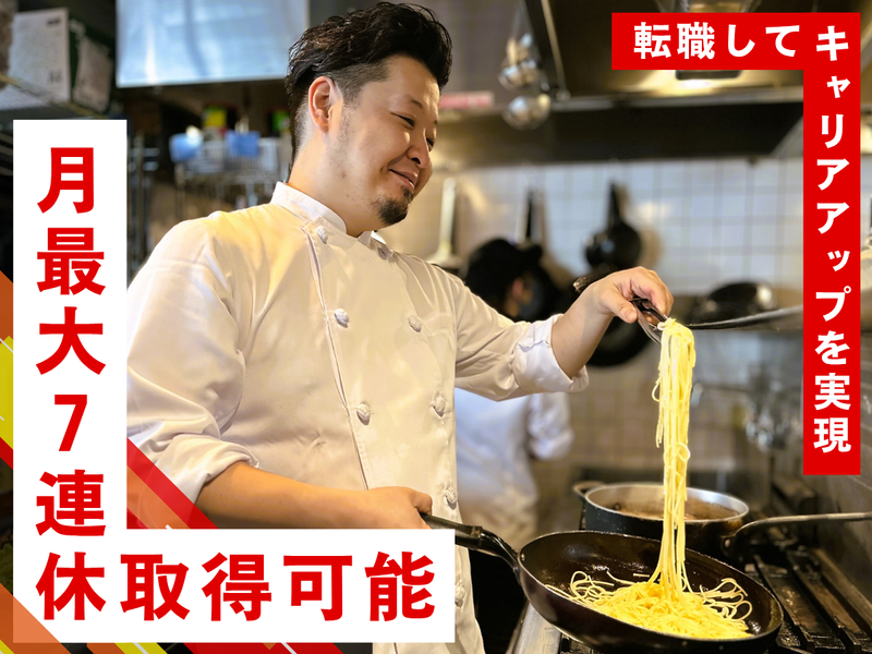 株式会社コズミックダイナーの求人・転職情報