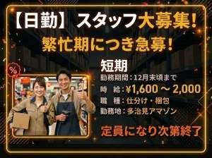株式会社エイブル・スタッフのアルバイト・バイト求人情報