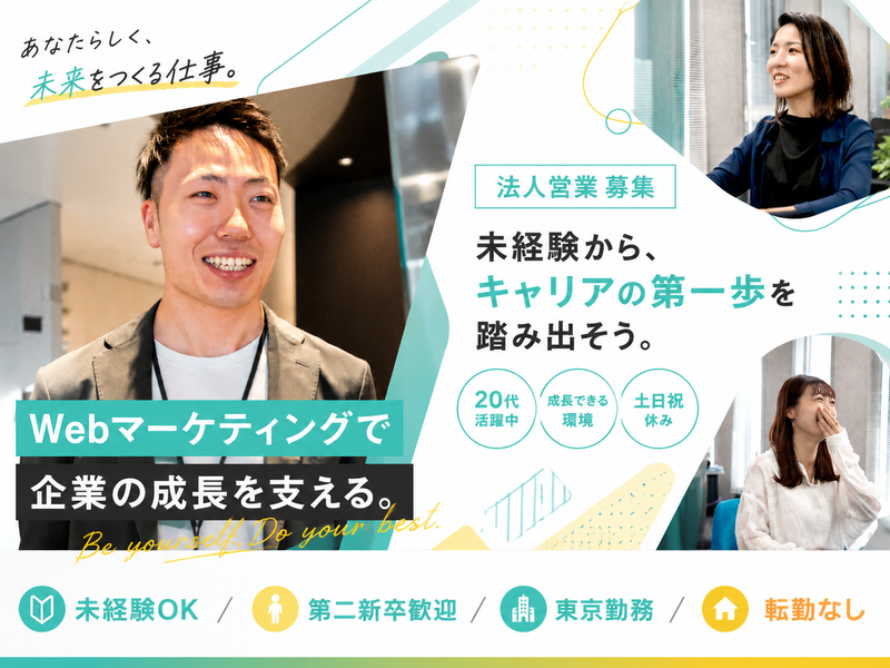 株式会社ＮＤＰマーケティングの求人・転職情報