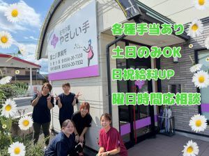 やさしい手甲府　富士川訪問介護事業所のアルバイト・バイト求人情報-02