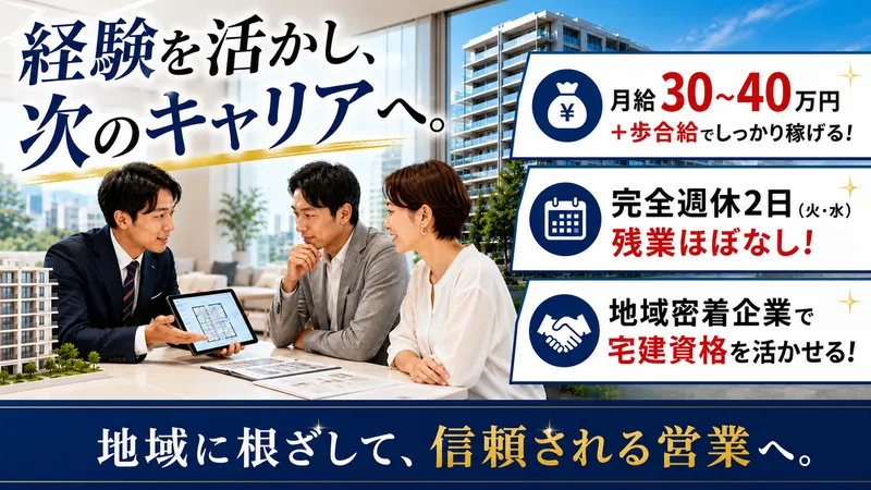 橋本不動産株式会社の求人・転職情報
