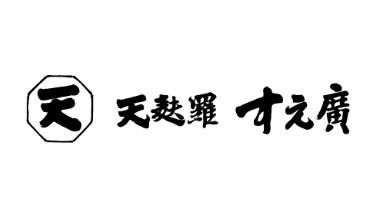 天麸羅　すえ廣のアルバイト・バイト求人情報-03