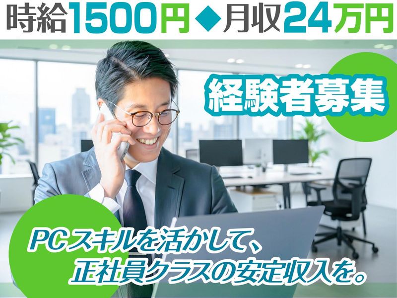 求人画像