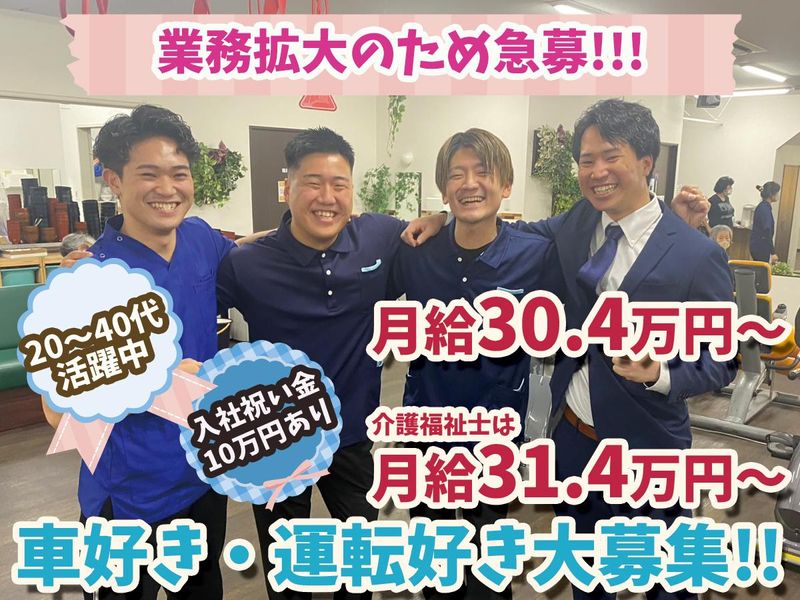 株式会社カラーズケアの求人・転職情報