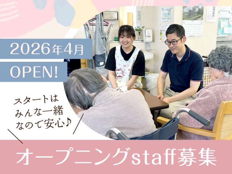 社会福祉法人紫水会の求人・転職情報