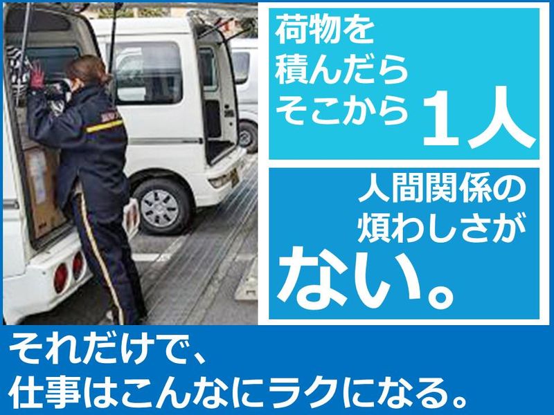 株式会社群馬エクスプレスの求人・転職情報