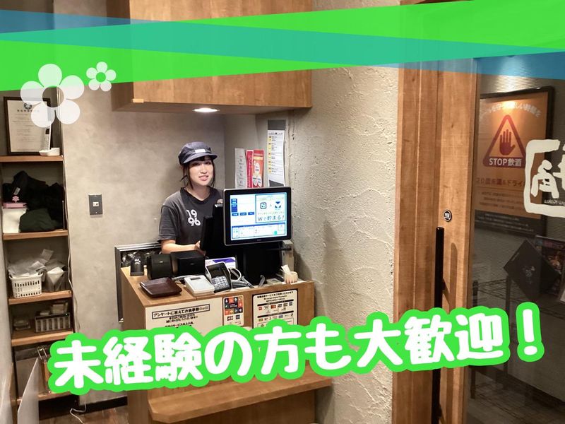牛角君津店/有限会社スズヒロのアルバイト・バイト求人情報-04