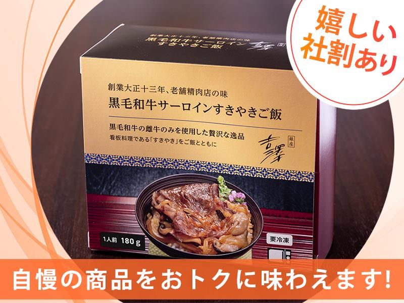 株式会社吉澤畜産のアルバイト・バイト求人情報-04